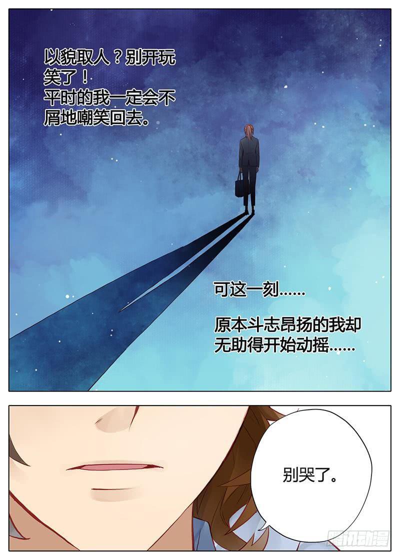 第02话9