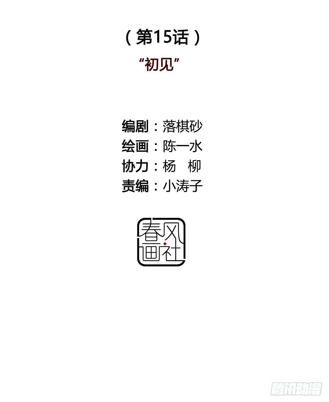 初见12