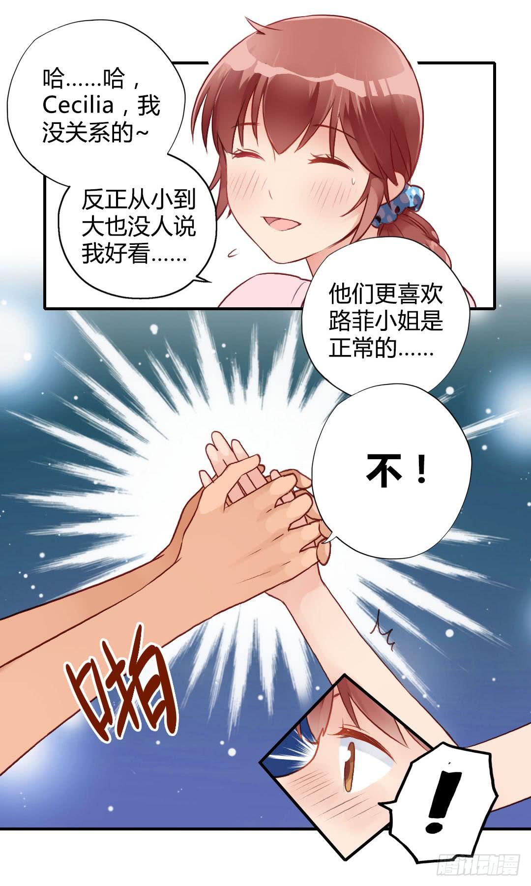 被告白是什么节奏？！14