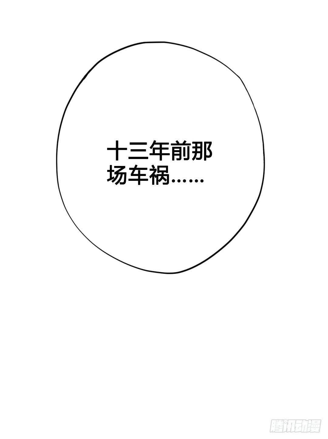 深葬海底的过去34