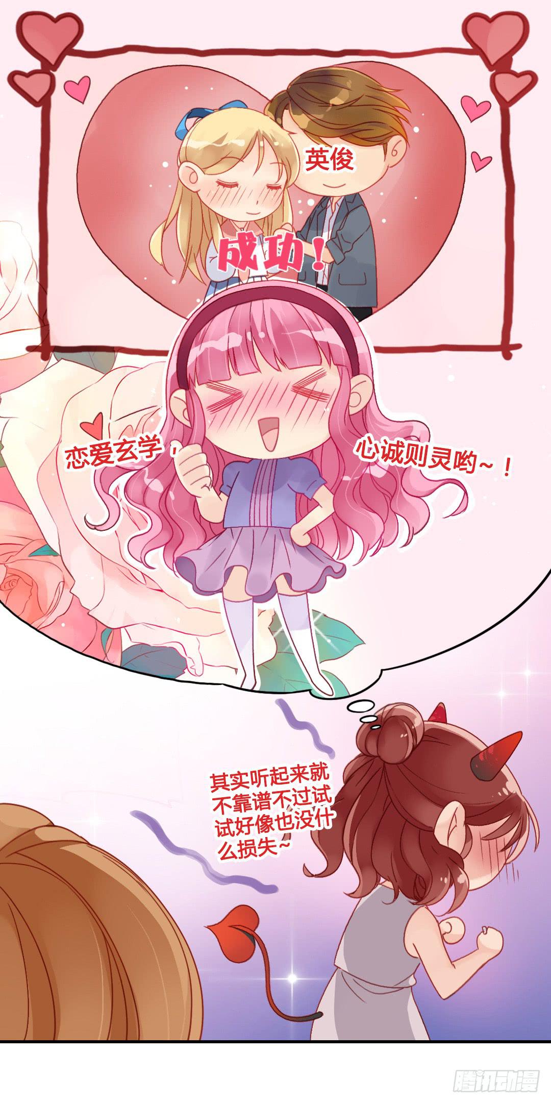 恋爱攻略ing9
