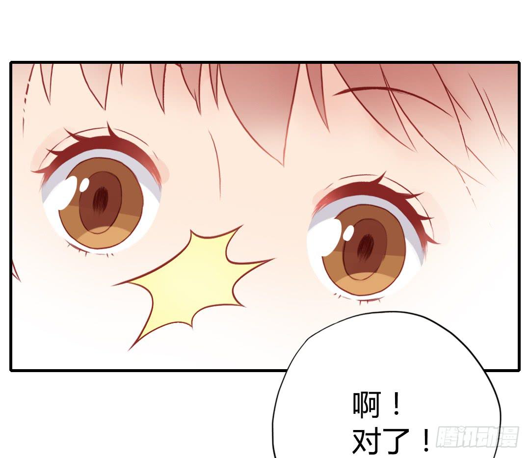 我的Boss不可能这么帅！26