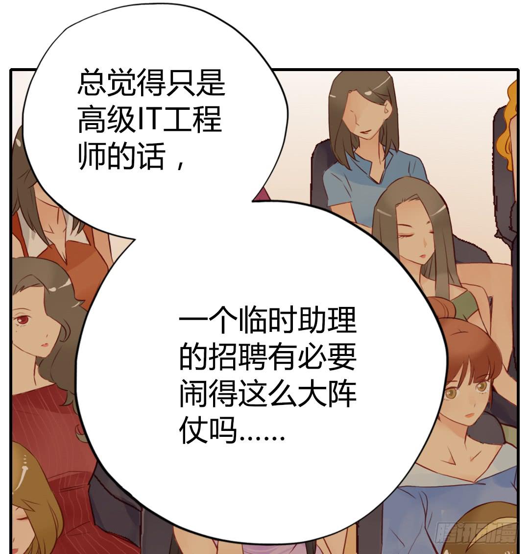 我的Boss不可能这么帅！28