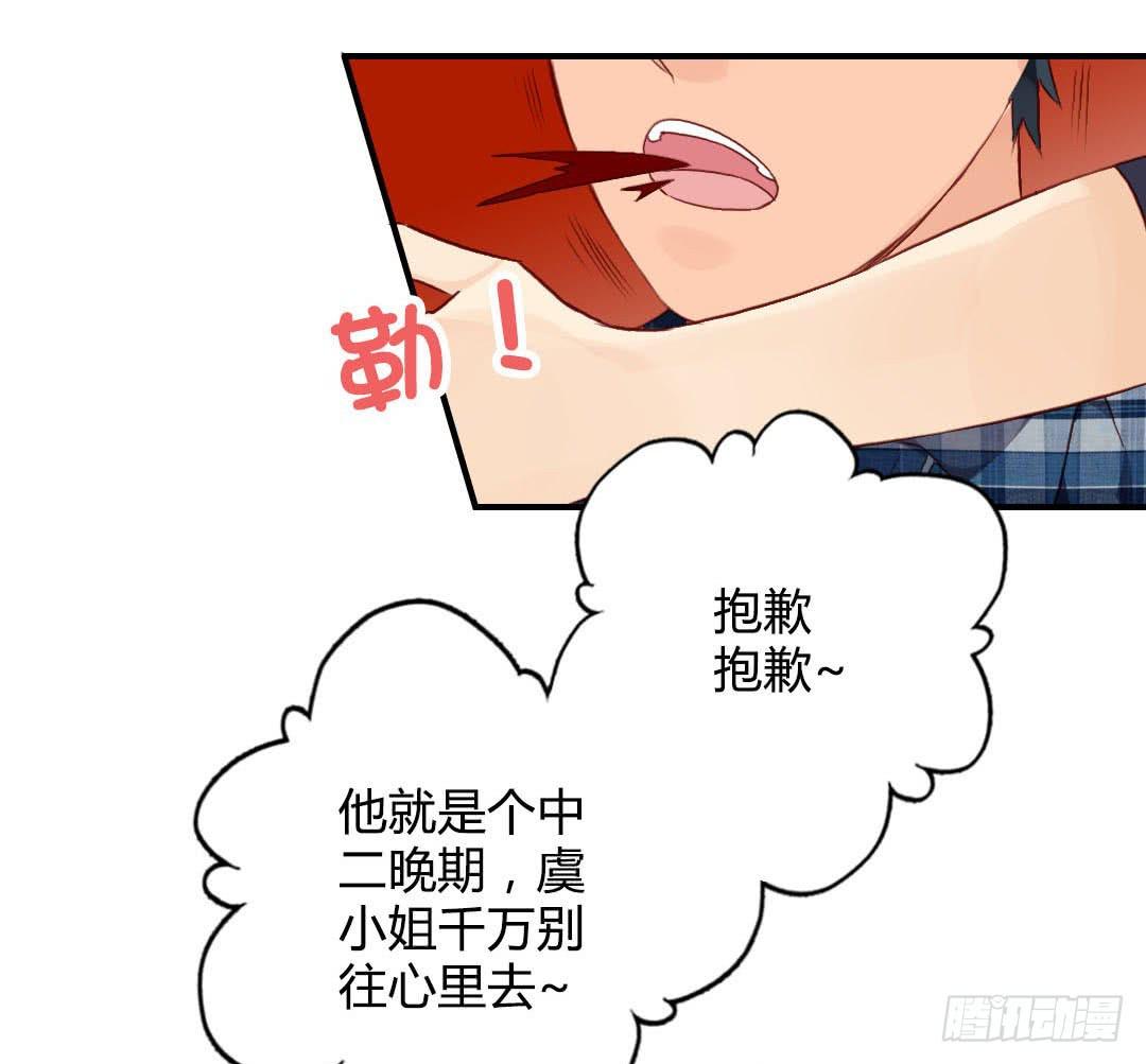 被告白是什么节奏？！21