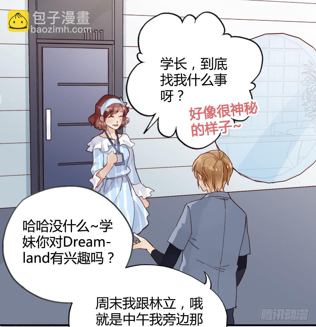 约……约会?!14