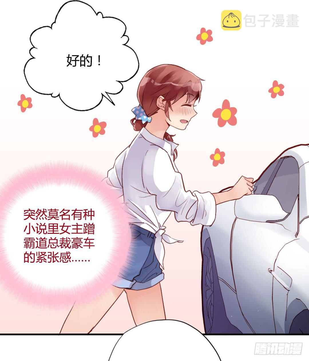 所谓霸总套路？26