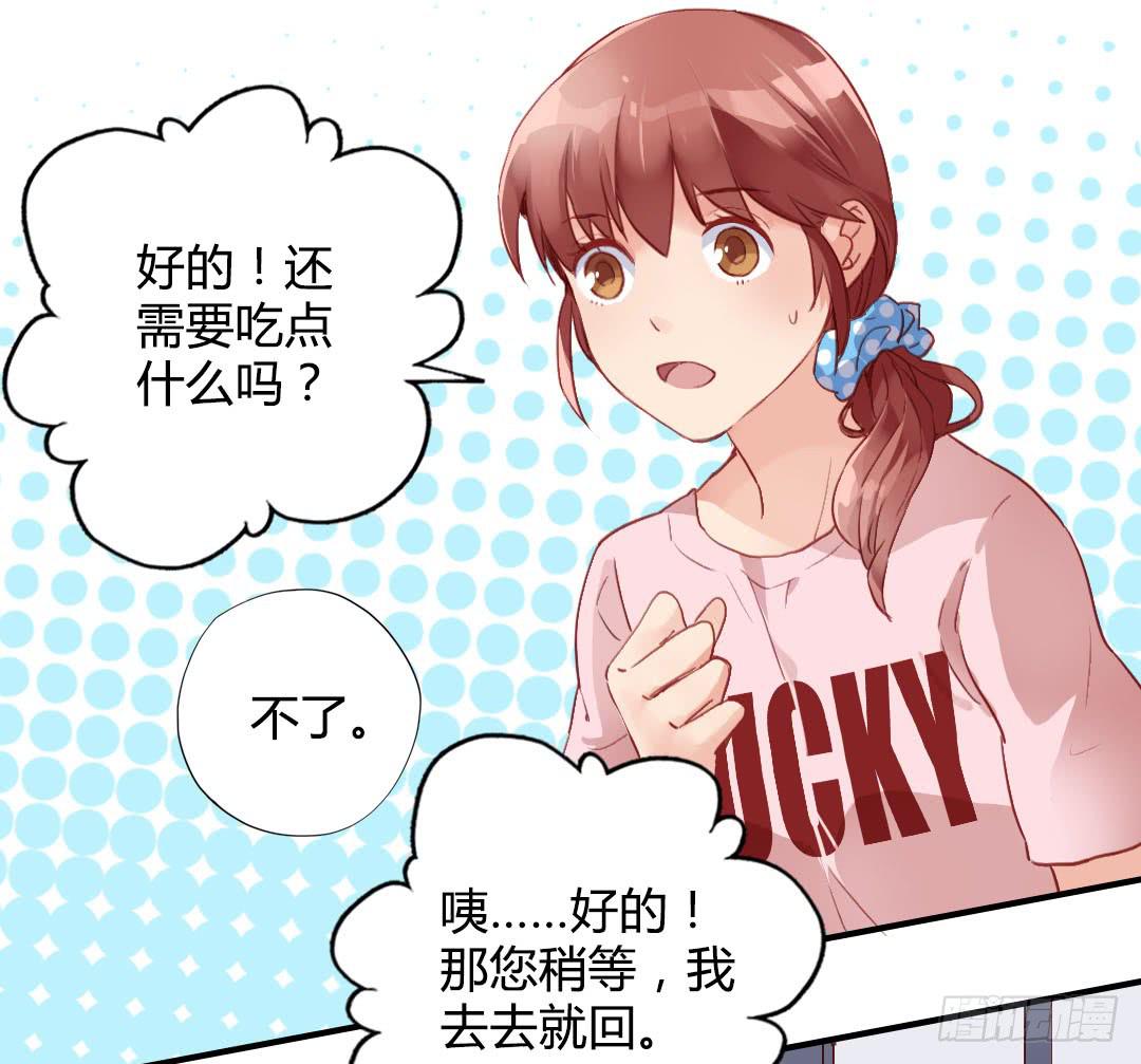这就……孤男寡女了？！33