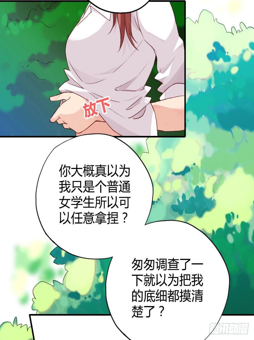 深葬海底的过去7