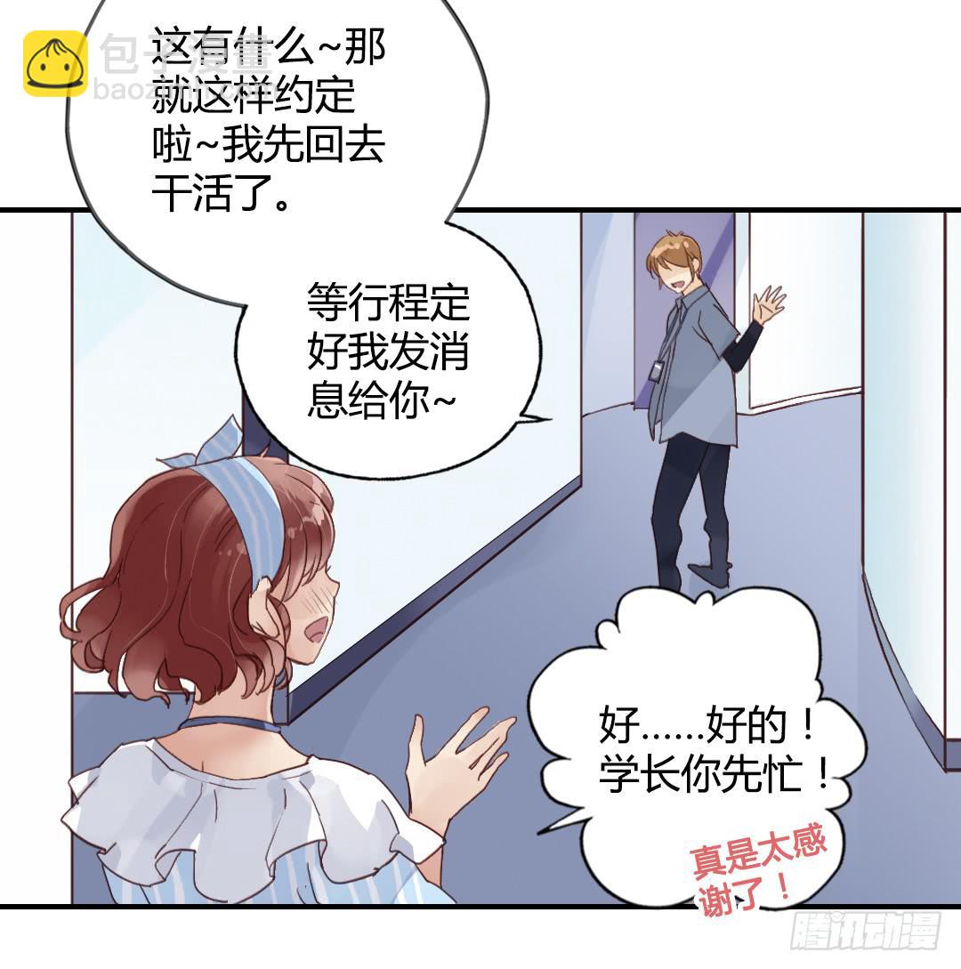 约……约会?!17