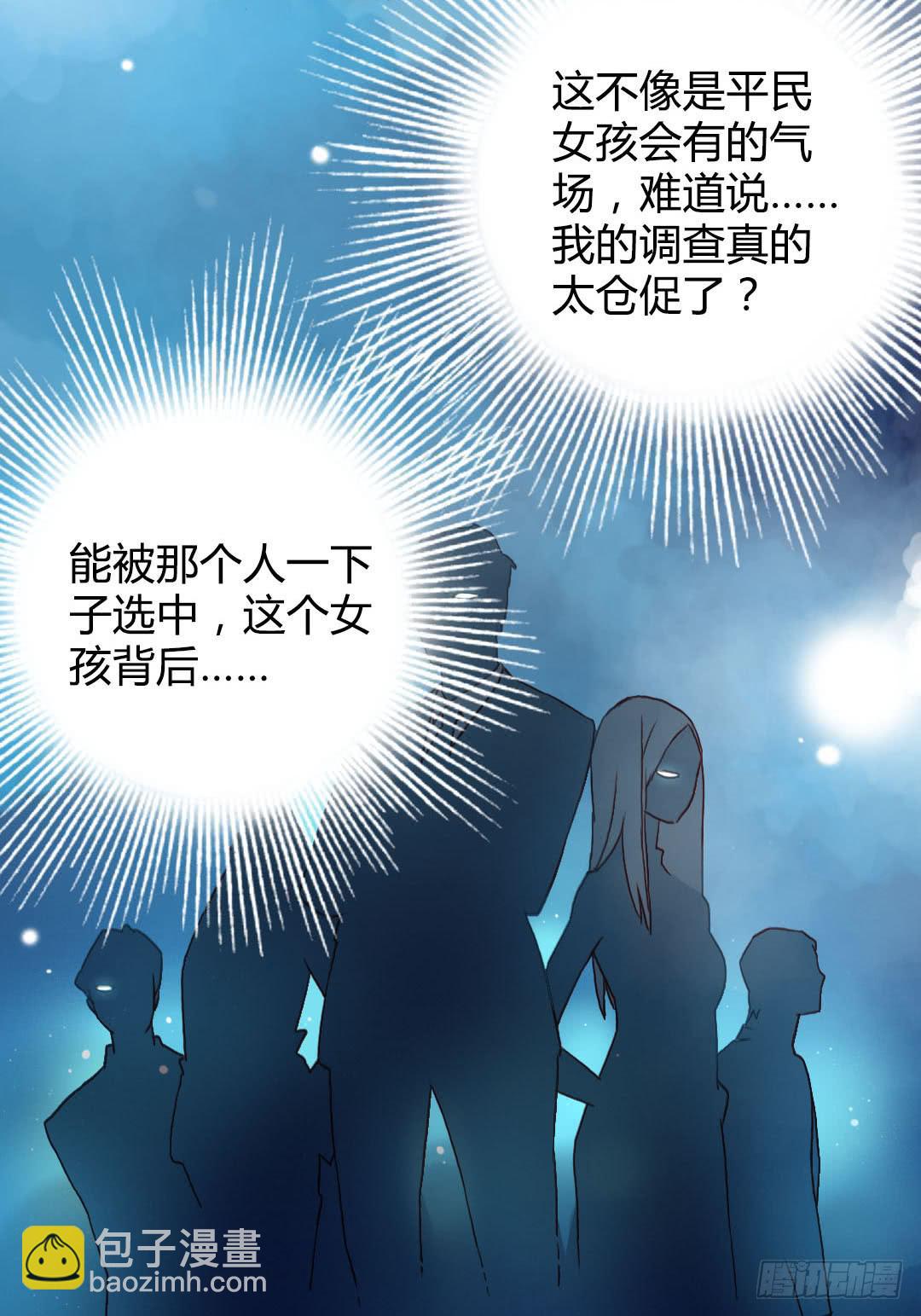 深葬海底的过去17