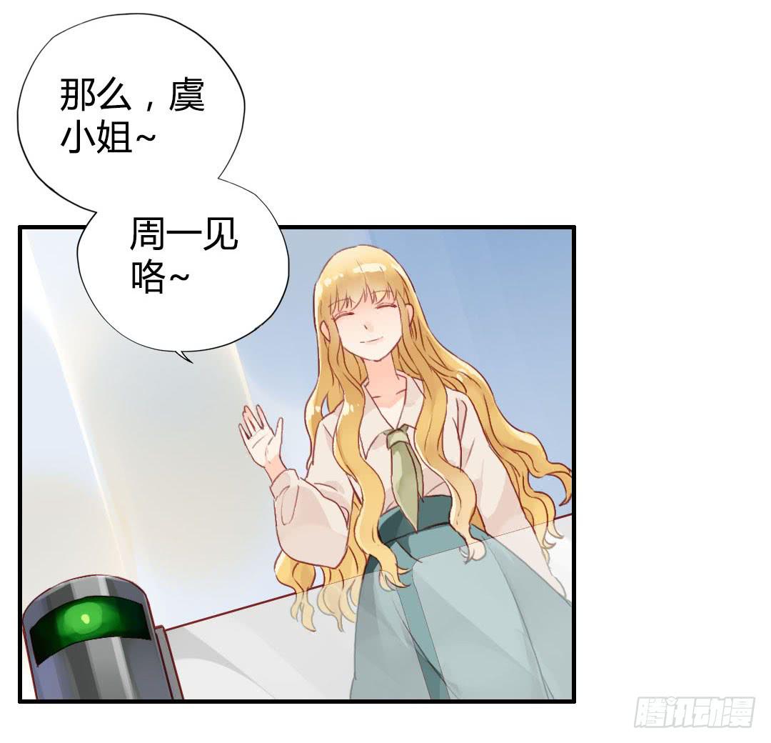 我不需要你这样的妹妹25