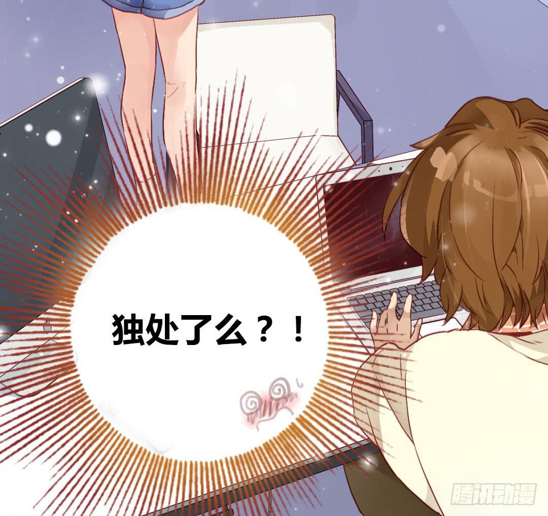 这就……孤男寡女了？！29