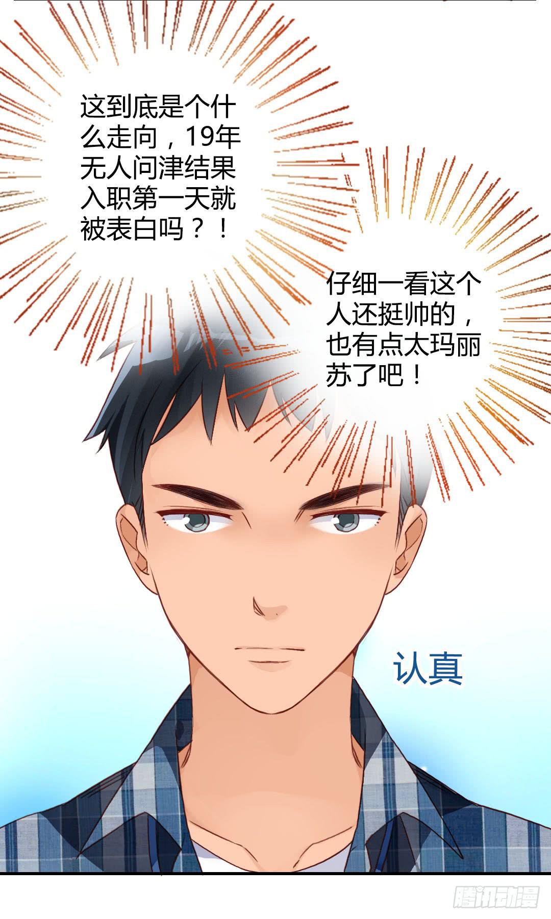 被告白是什么节奏？！17