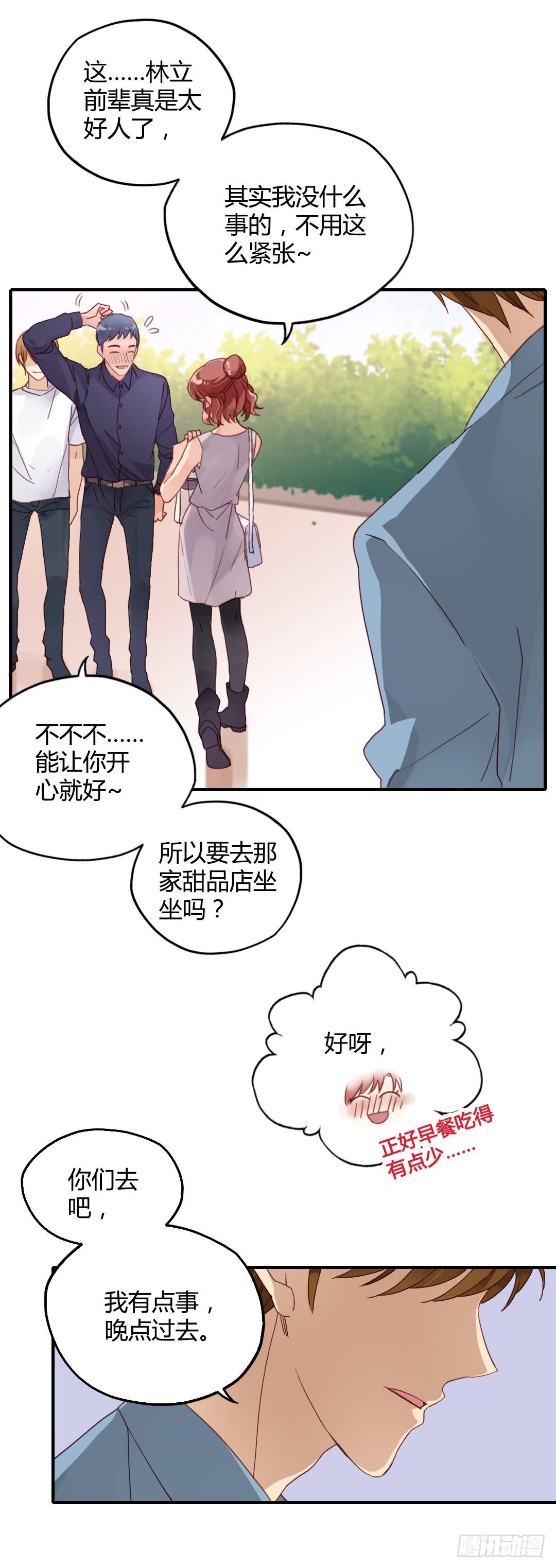 你的名字17