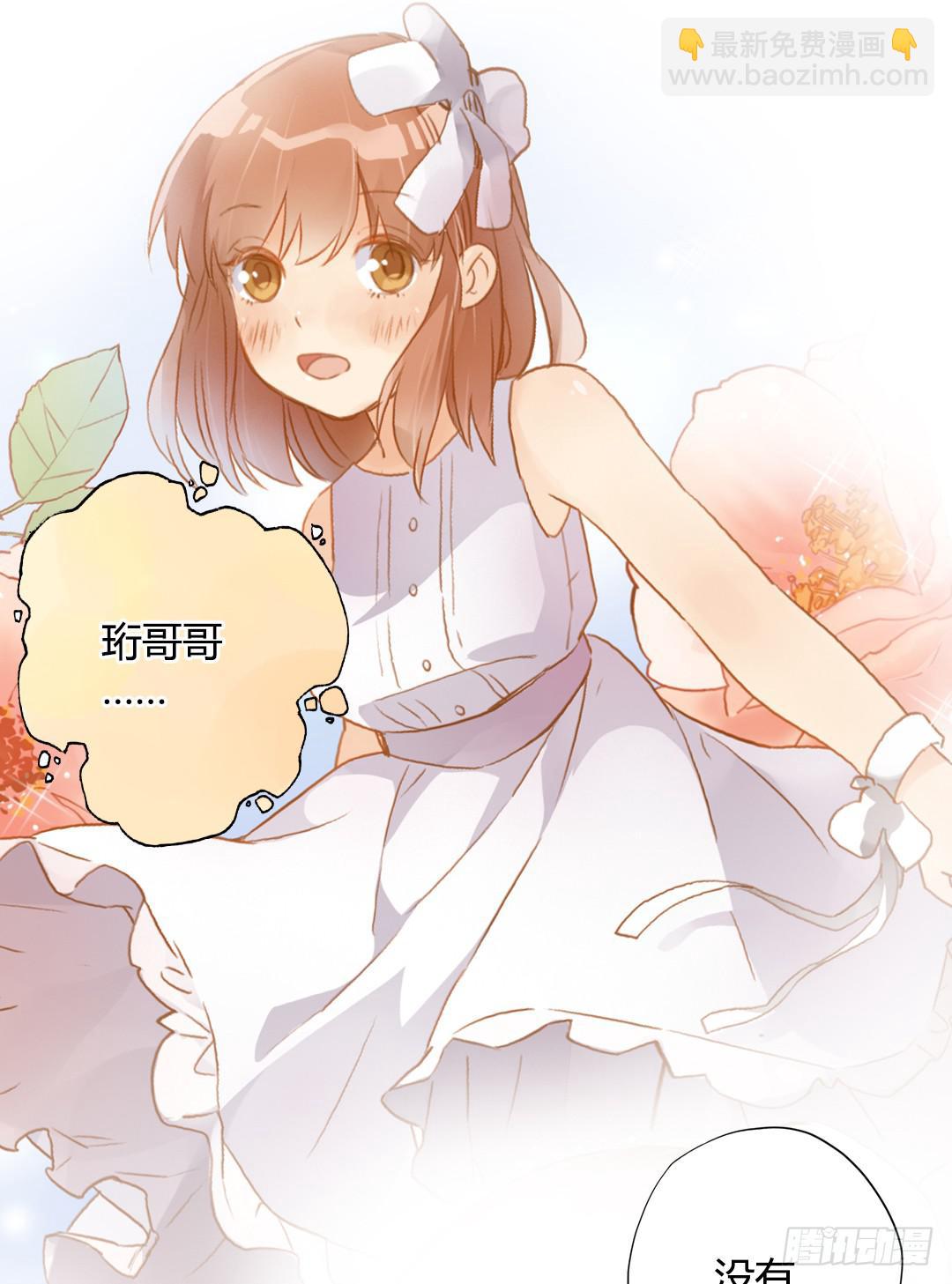 婚约什么的不来一发吗？26