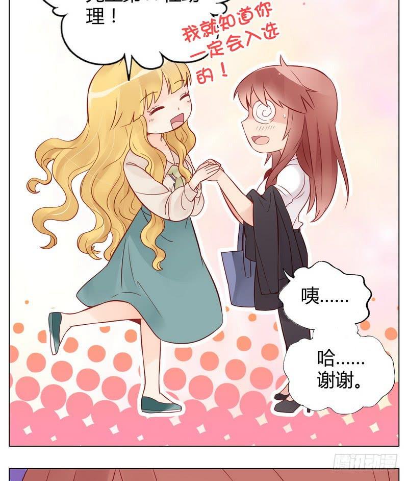不能说的秘密30