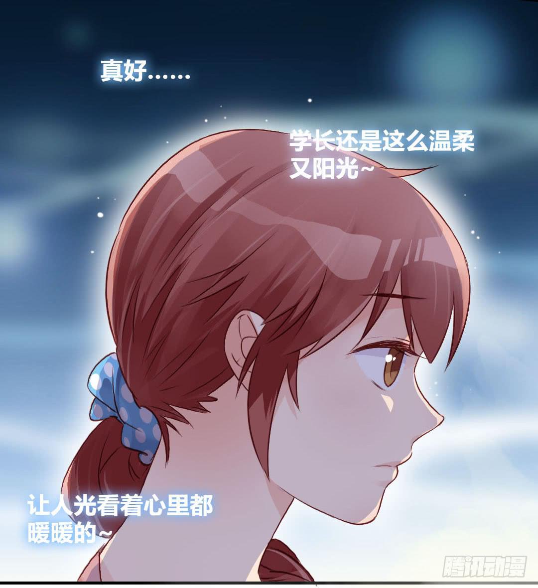 被告白是什么节奏？！31