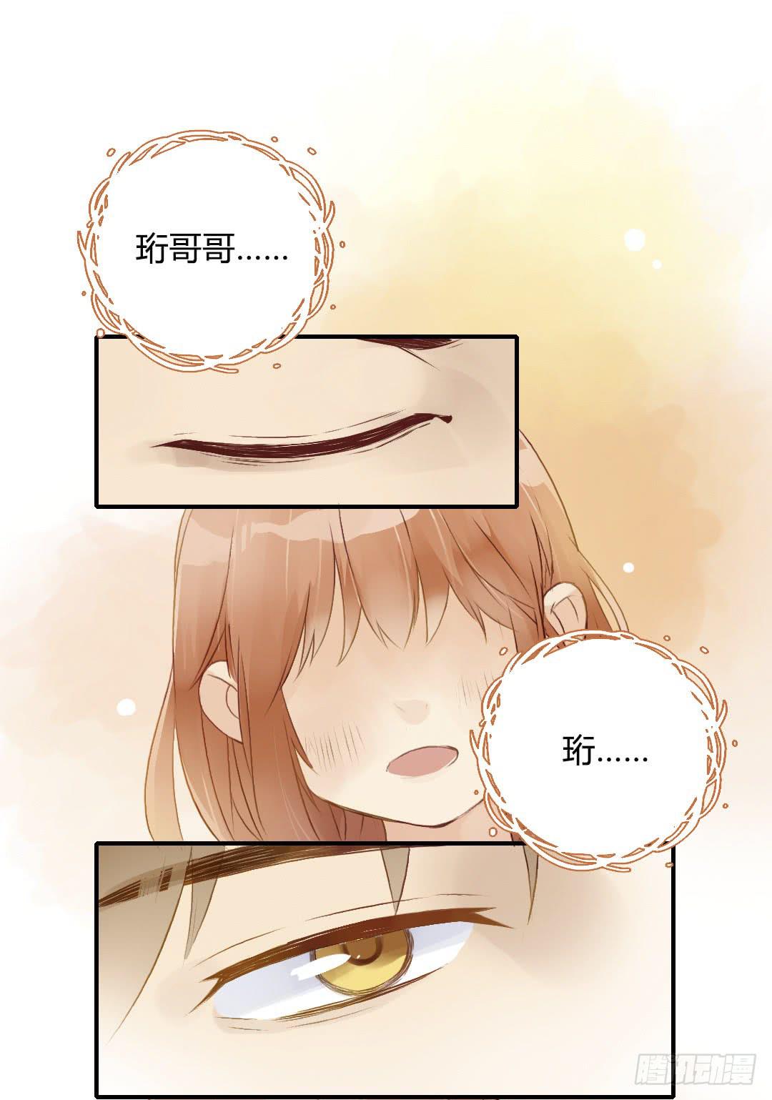 阳光是雪的心事7