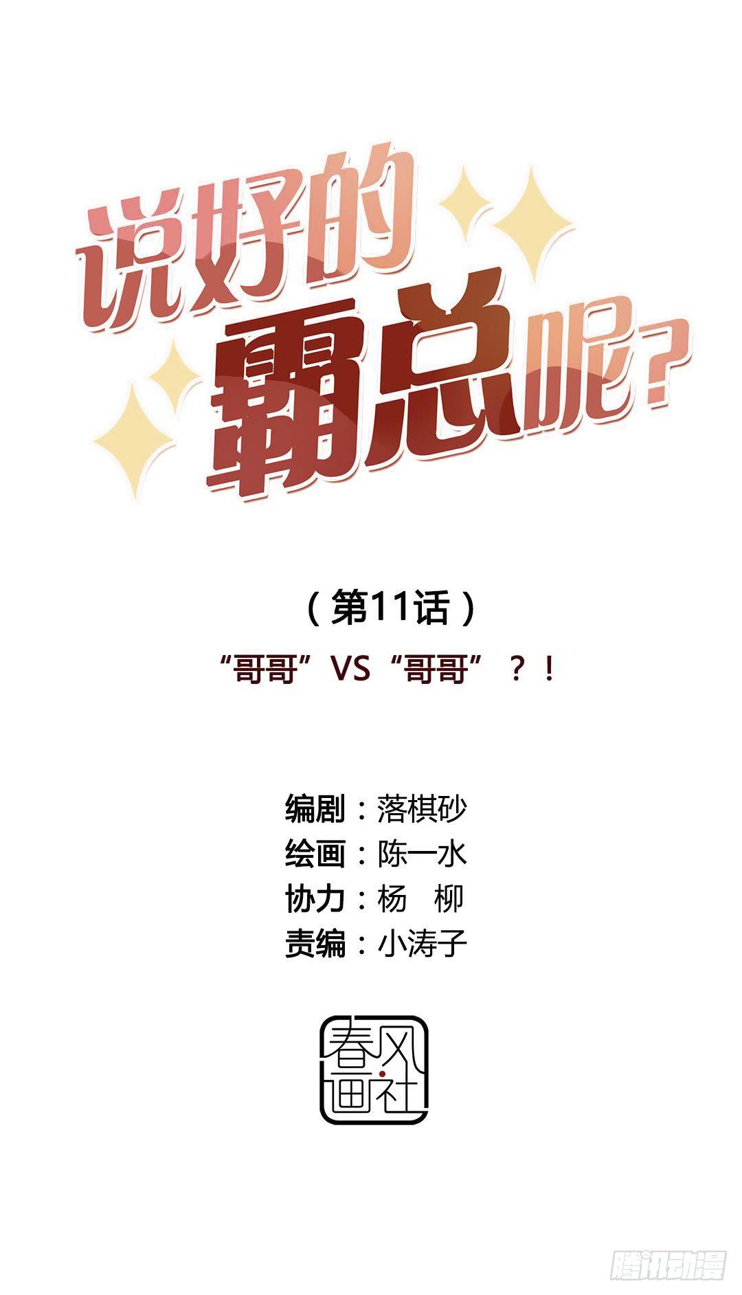 “哥哥”VS“哥哥”？！0