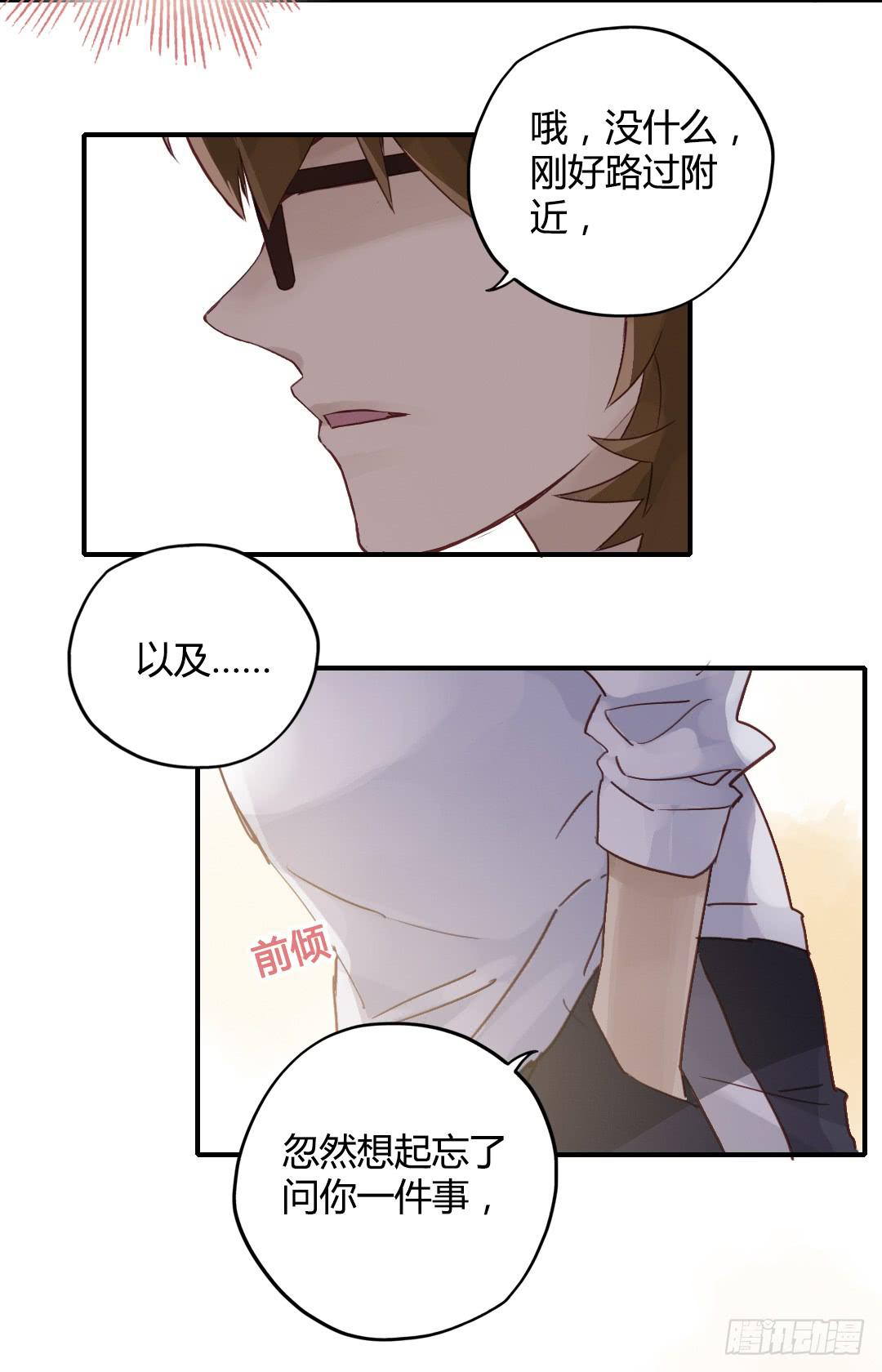 忘了说的事28