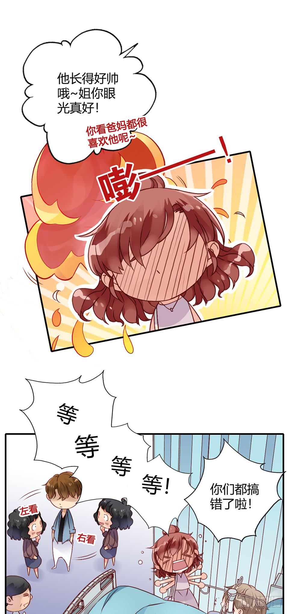 理想“金龟婿”?3