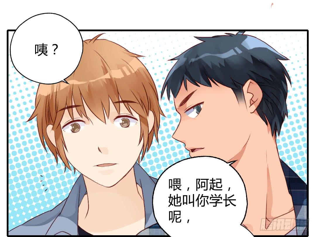 被告白是什么节奏？！25