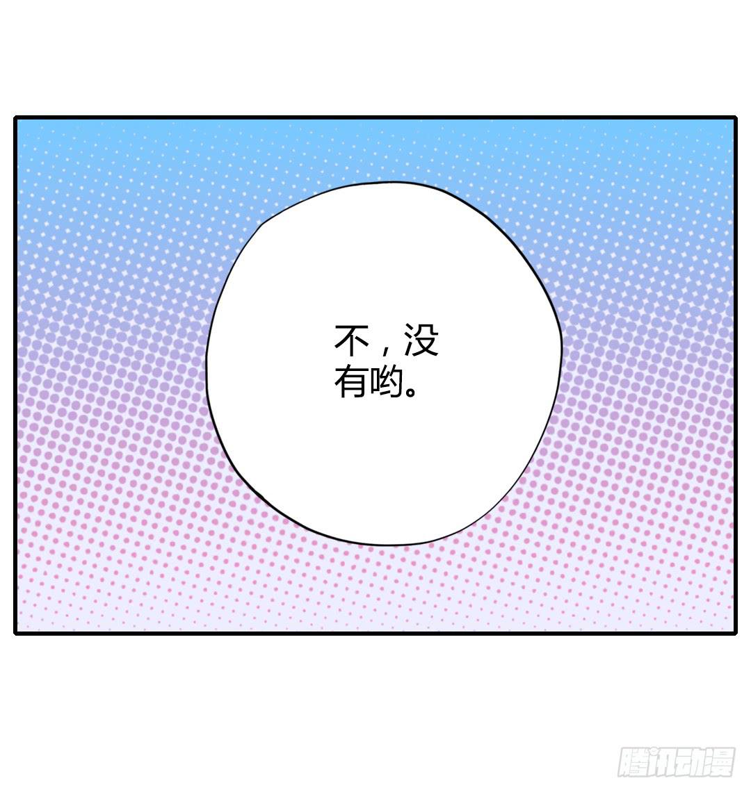 我的Boss不可能这么帅！33