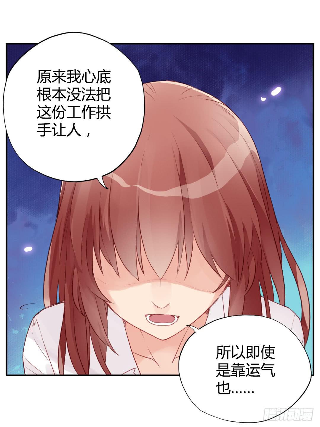 始料未及的真相？27