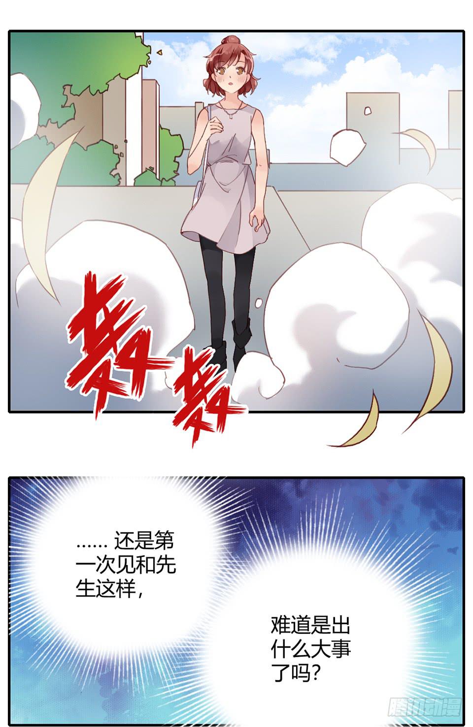 理想“金龟婿”?16