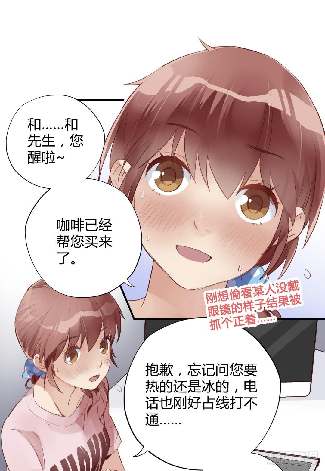 阳光是雪的心事10