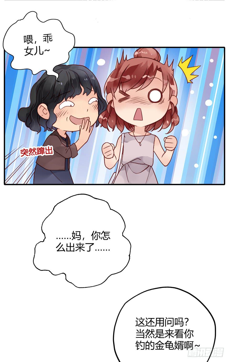 理想“金龟婿”?17