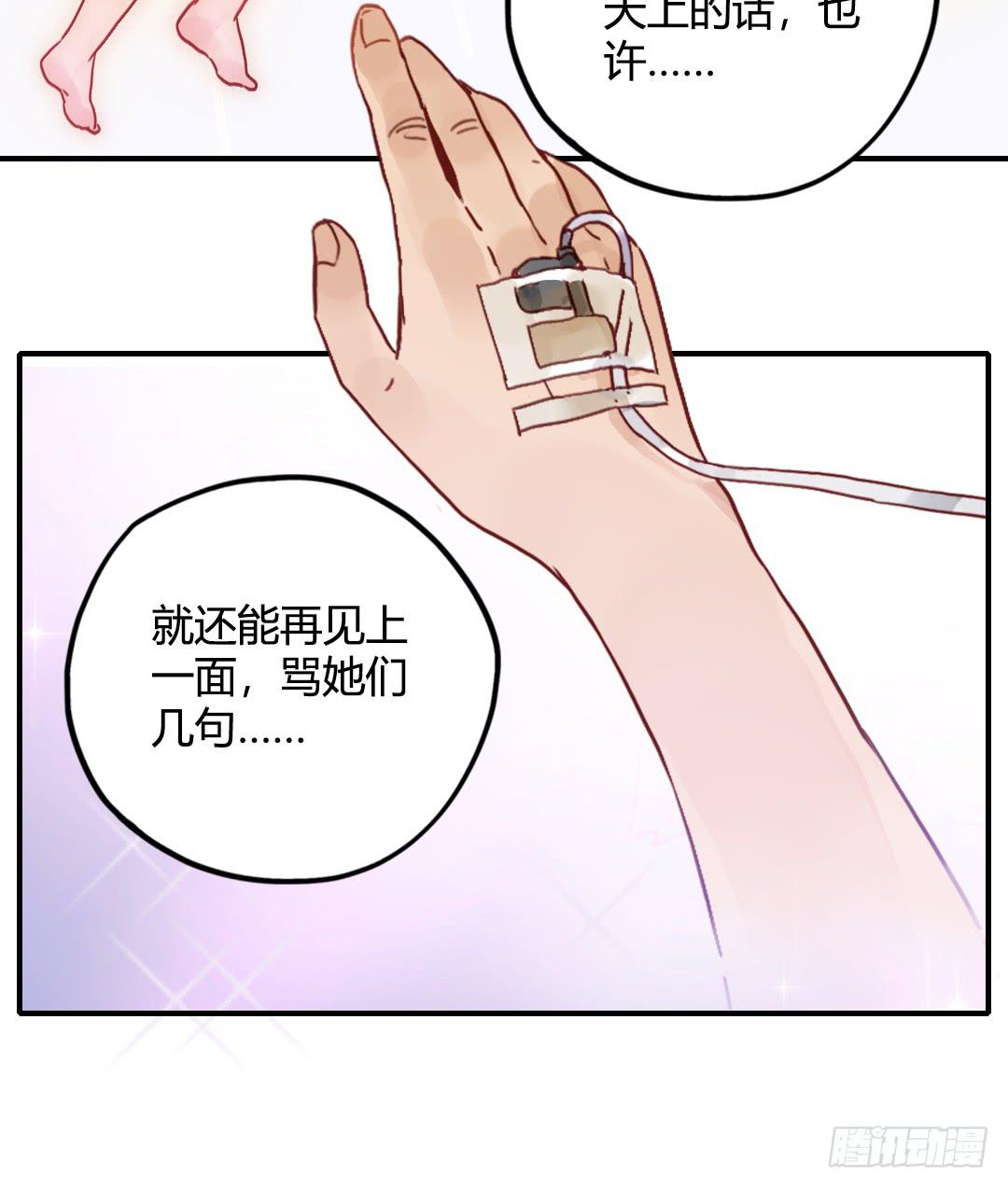 爱与恨29
