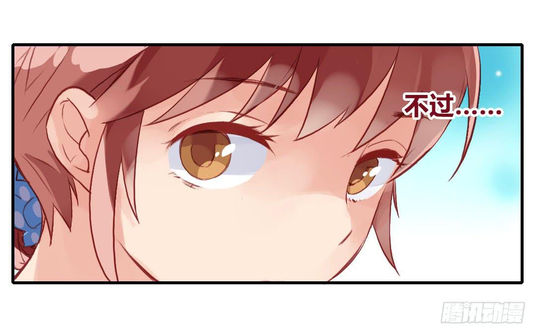 这就……孤男寡女了？！17