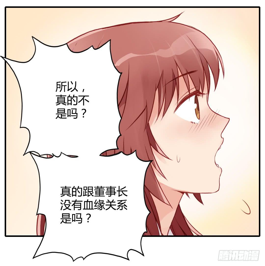 我的Boss不可能这么帅！46