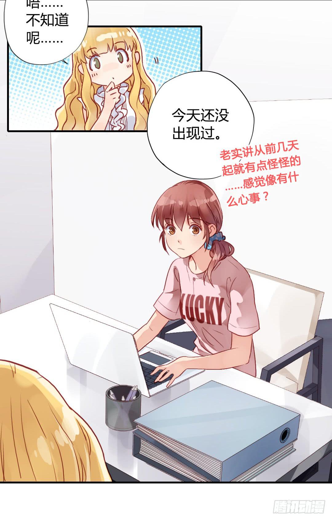 这就……孤男寡女了？！8