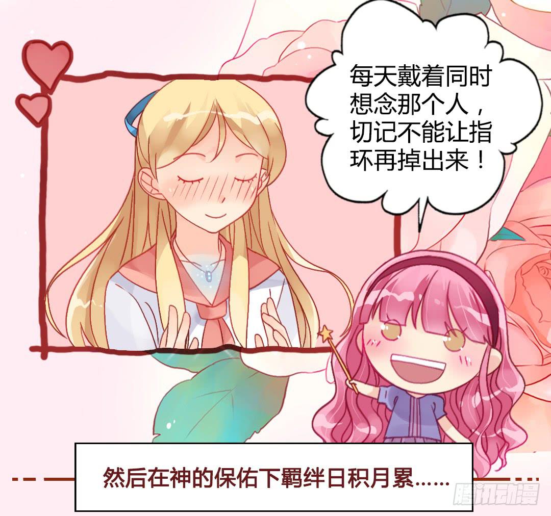 恋爱攻略ing8