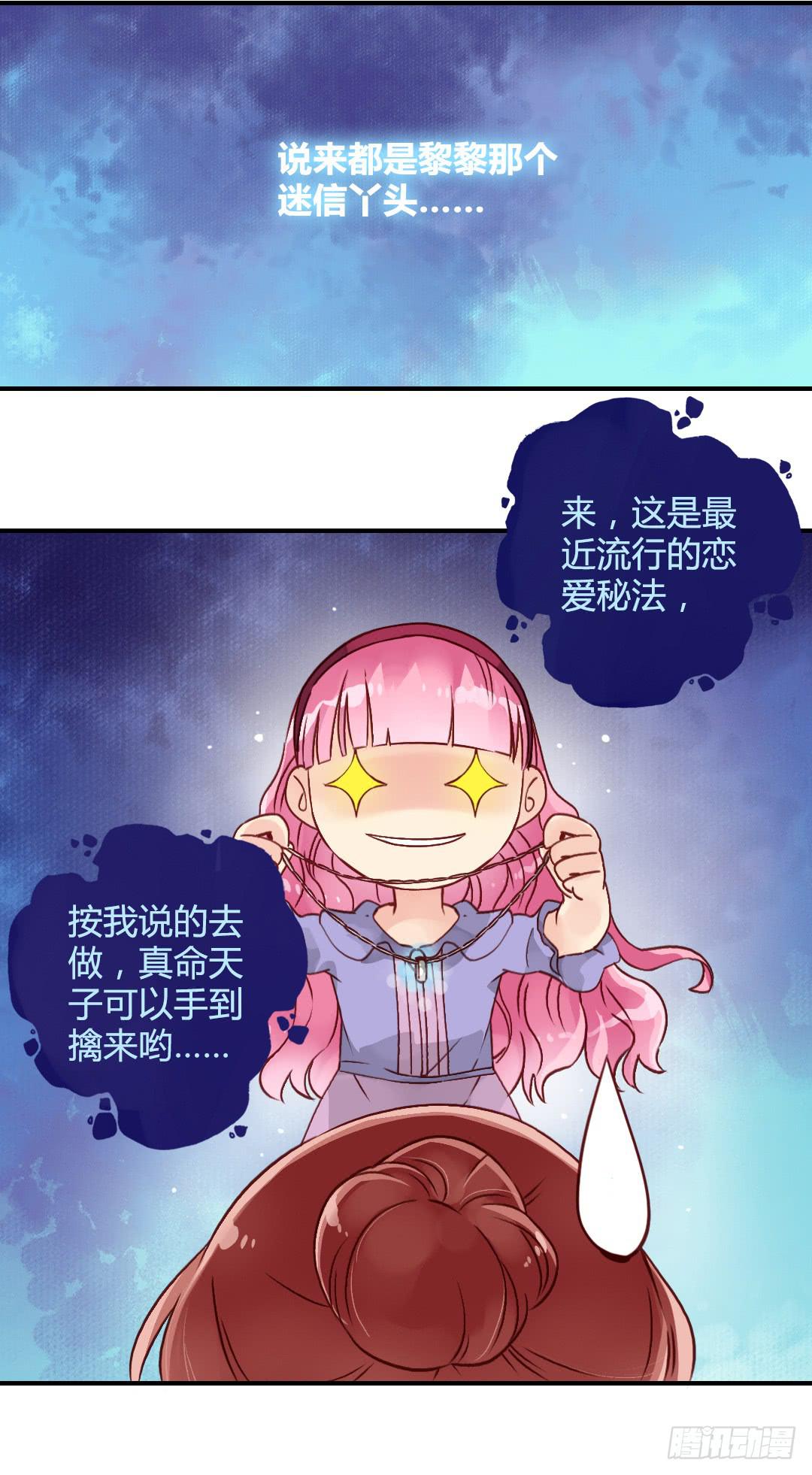 指环的秘密3