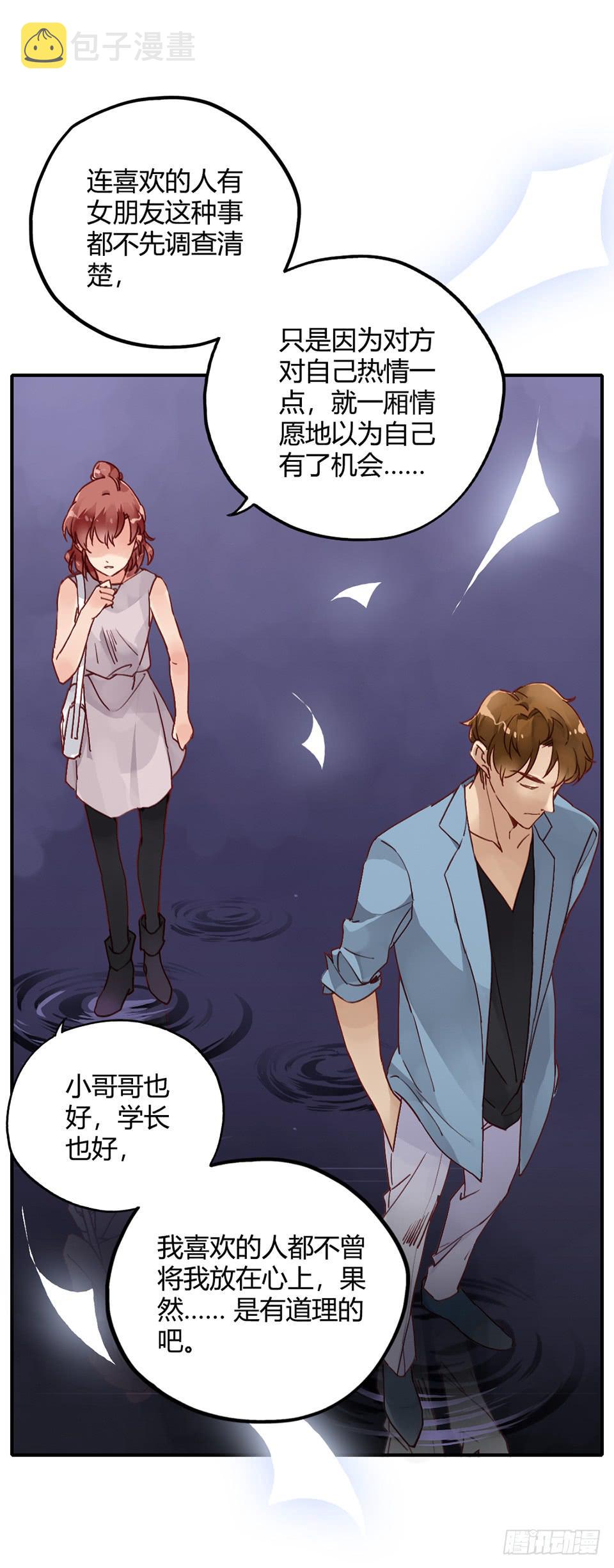 理想“金龟婿”?9