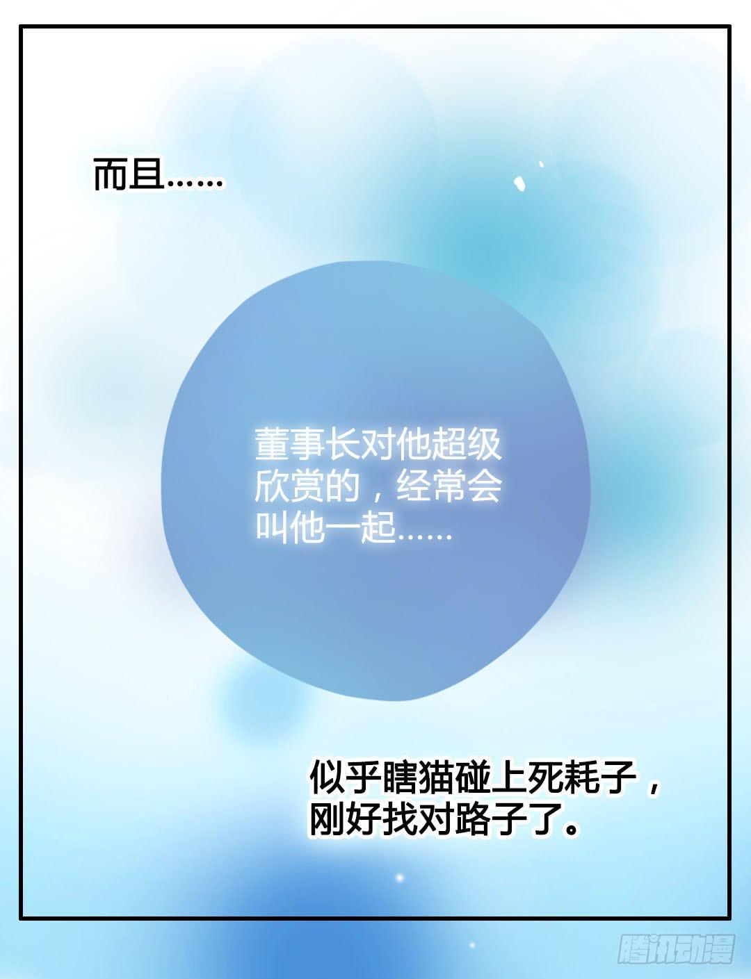 我不需要你这样的妹妹37