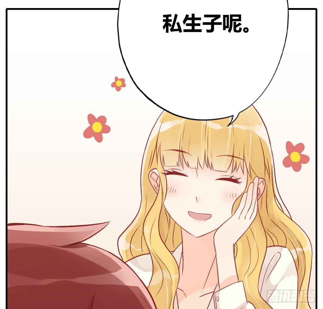 我的Boss不可能这么帅！37