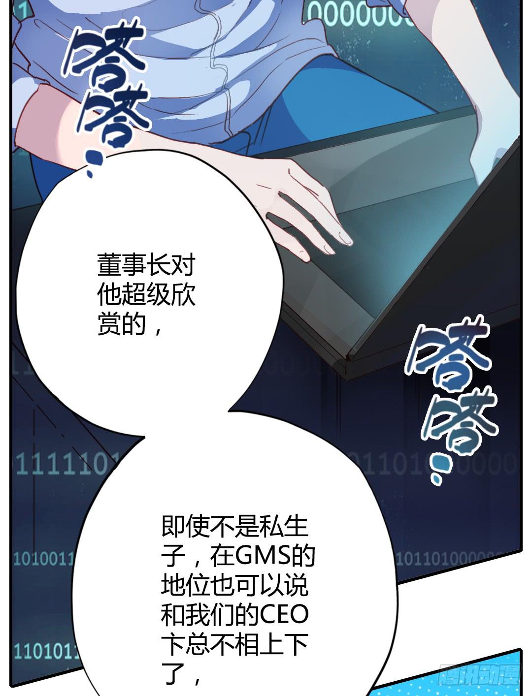 我的Boss不可能这么帅！56