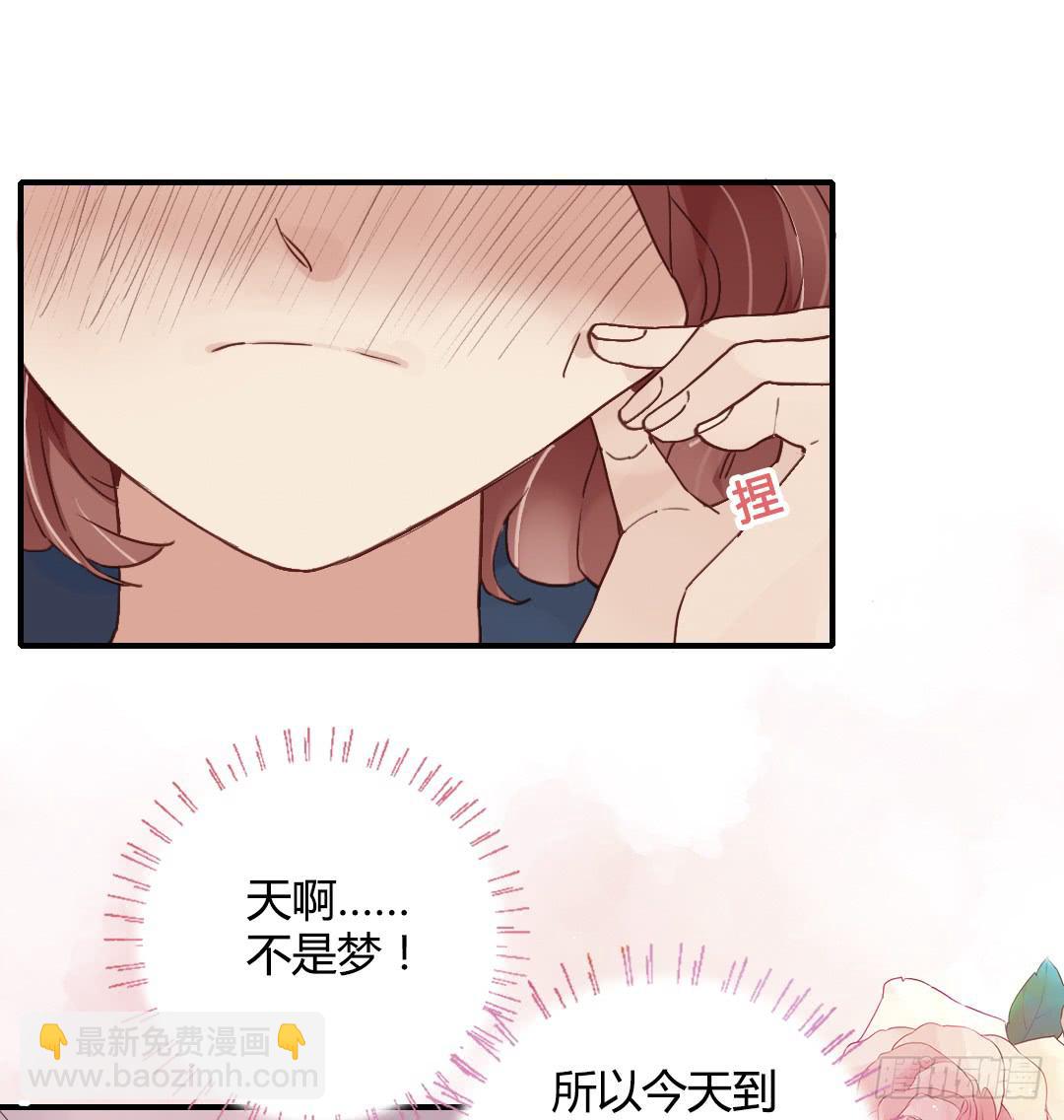 约……约会?!18
