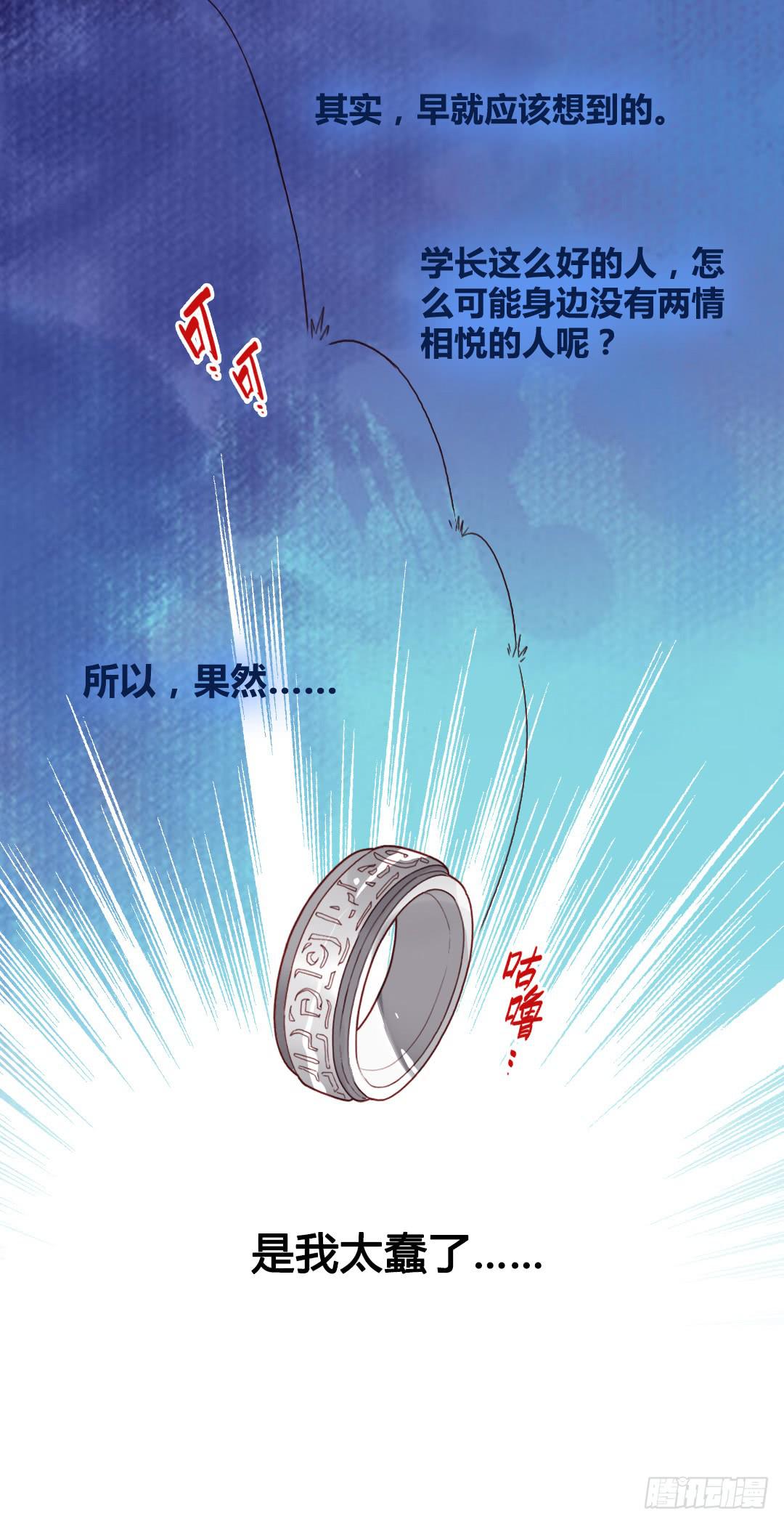 恋爱攻略ing14