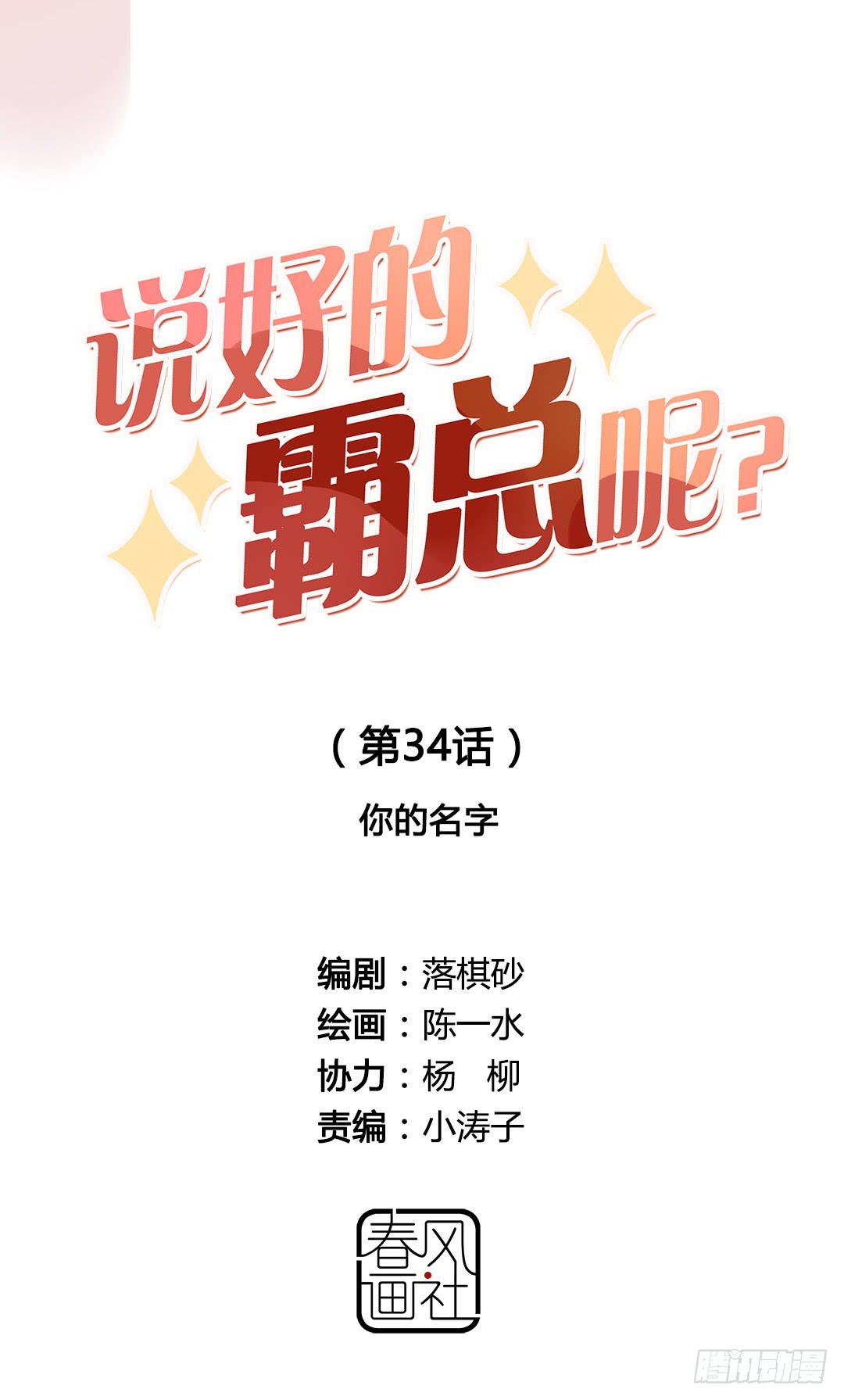 你的名字7