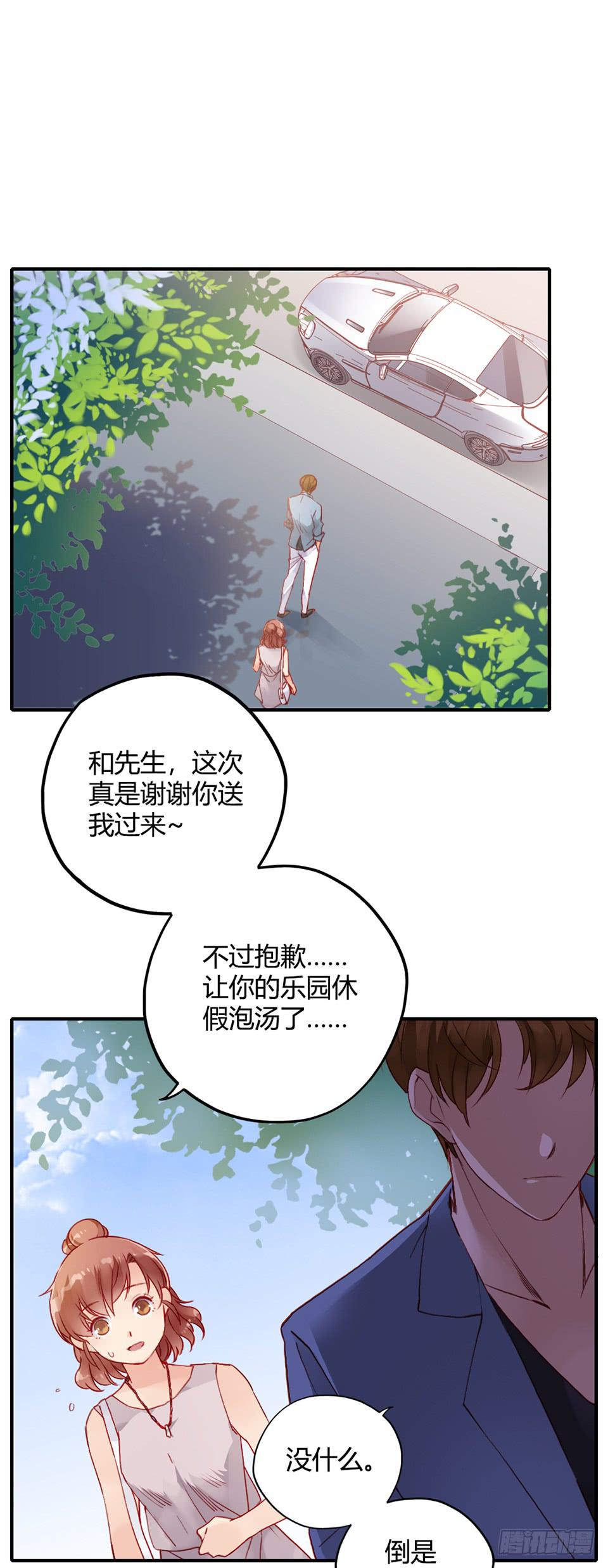 理想“金龟婿”?6