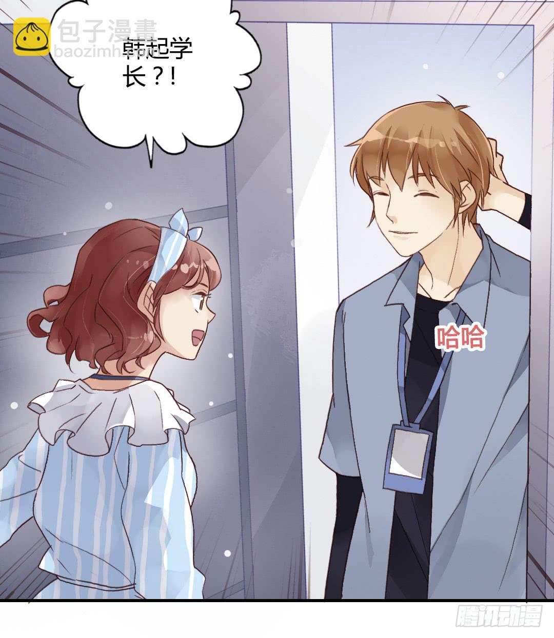 约……约会?!12