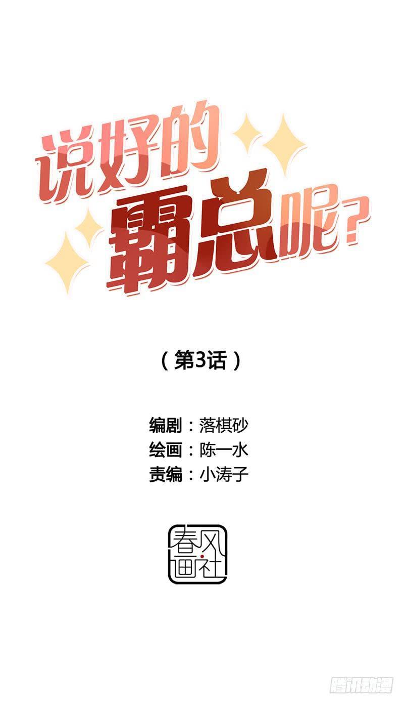 第03话0