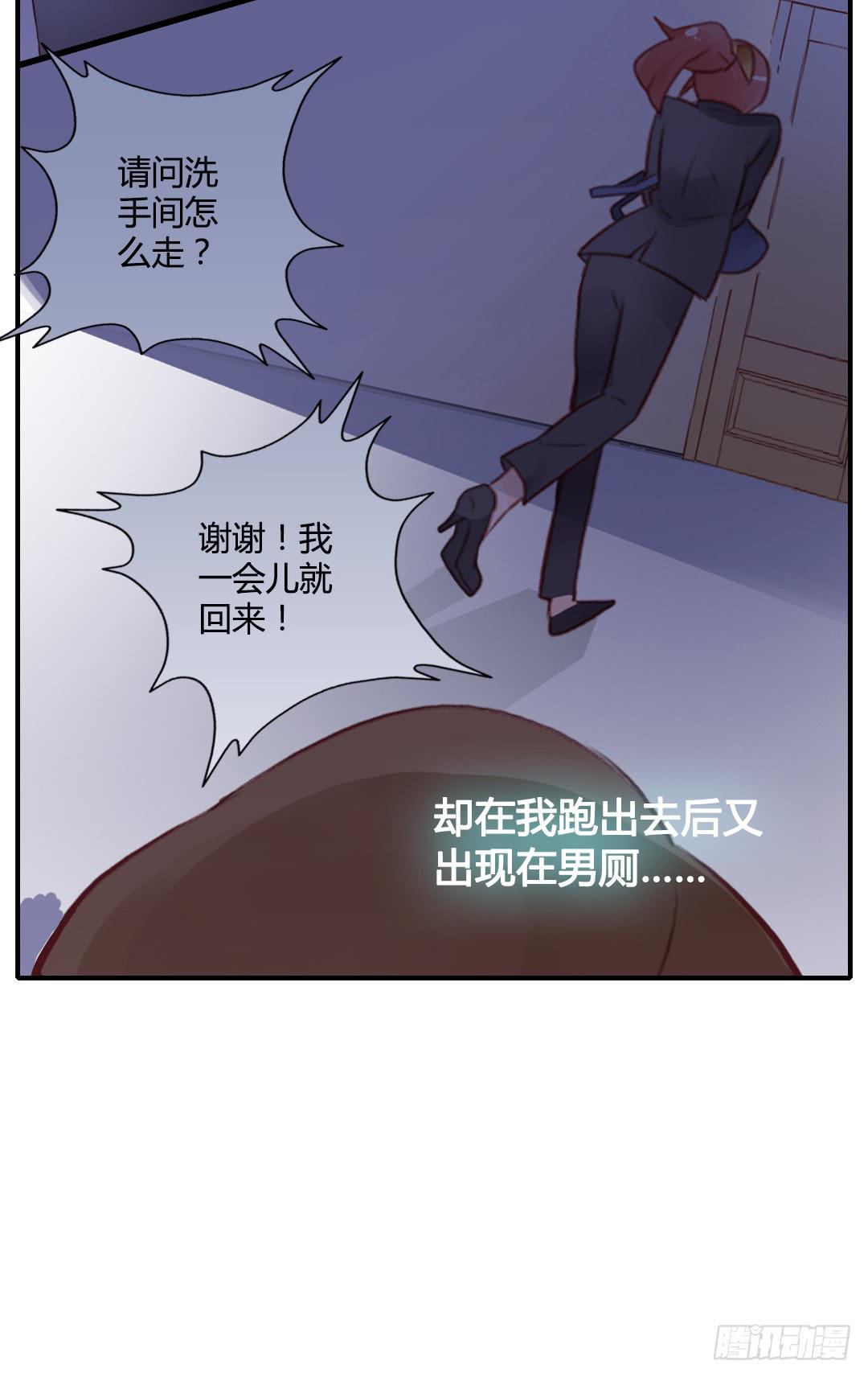 我的Boss不可能这么帅！17