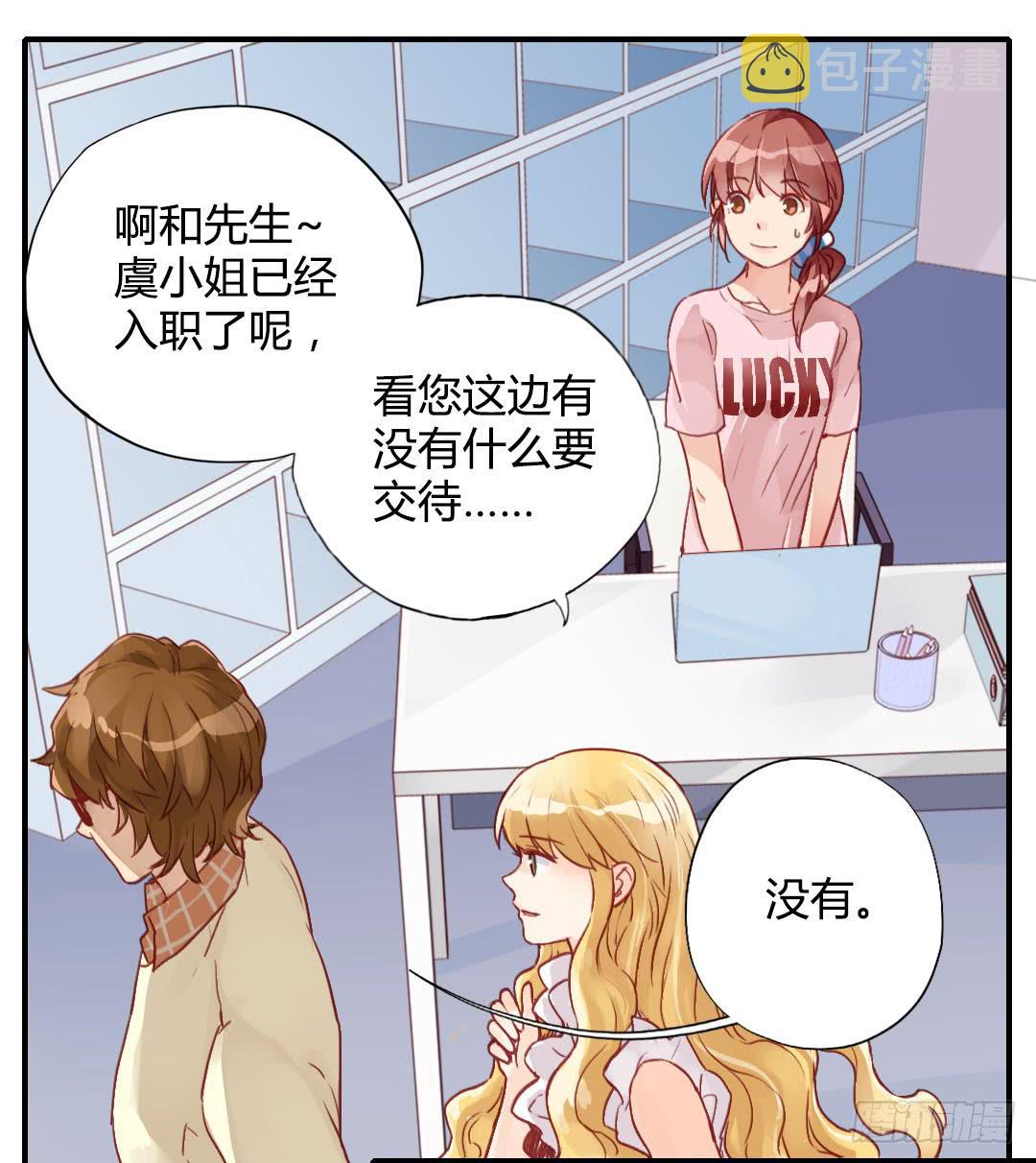 这就……孤男寡女了？！14