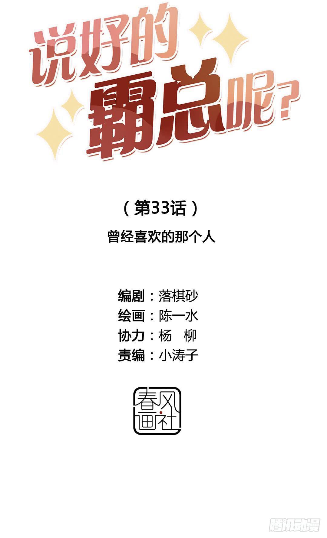 曾经喜欢的那个人7